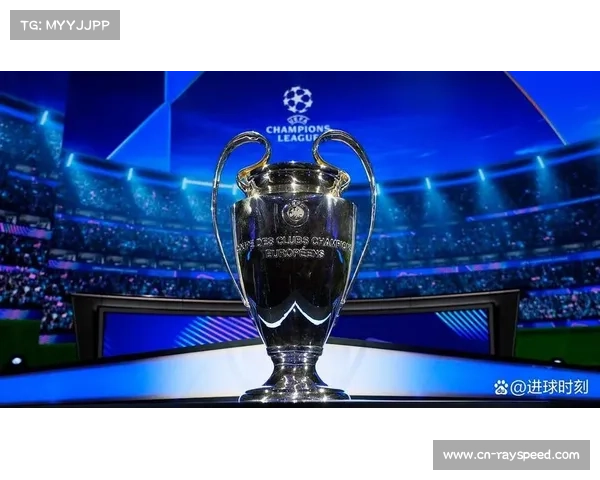 欧冠新赛制进入白热化阶段，前八争夺战日趋激烈